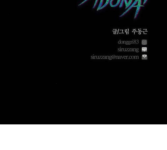 아도나이 124화 96
