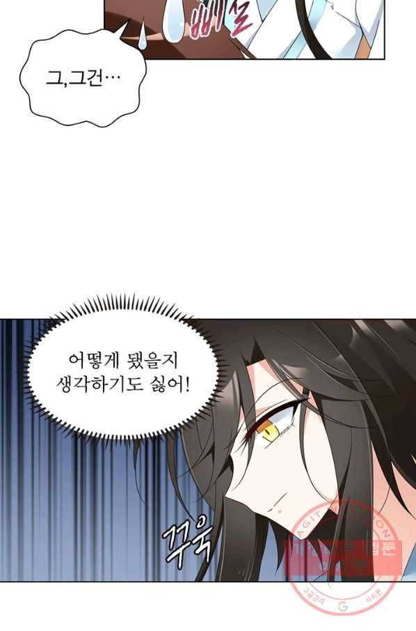 인생 3회차 스승님 48화 19