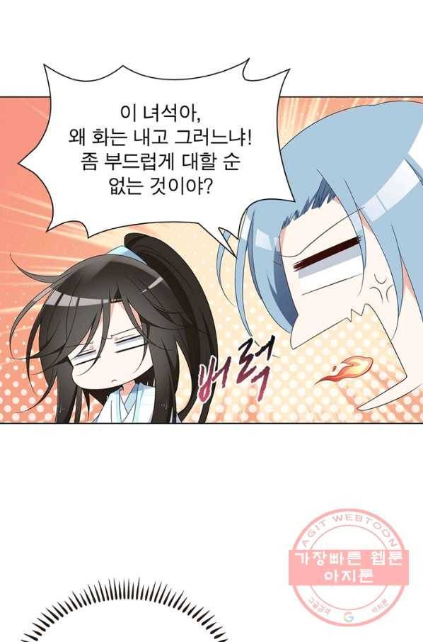 인생 3회차 스승님 48화 25