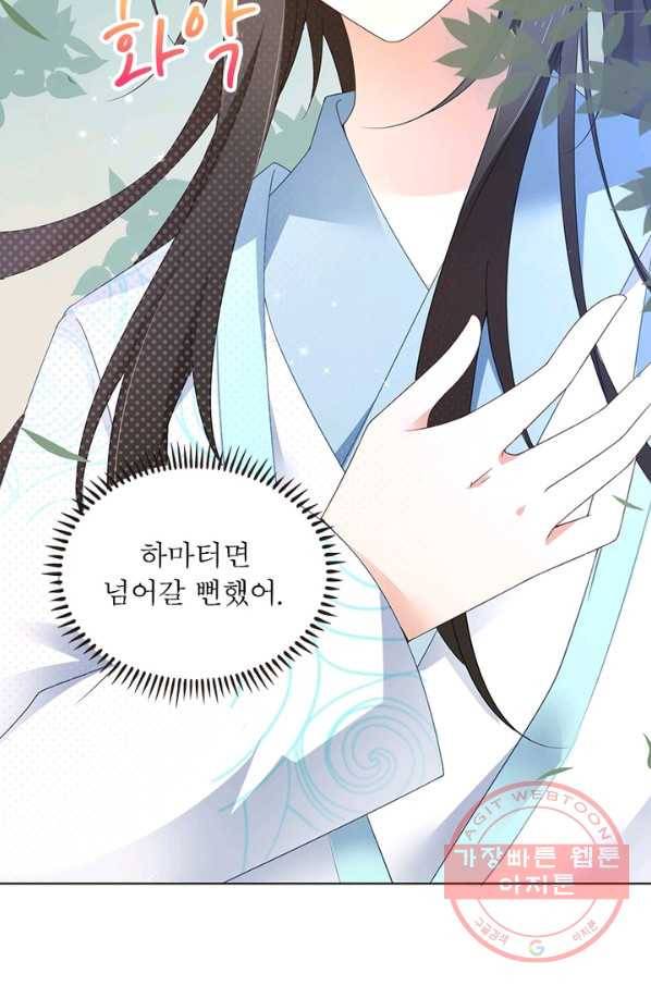 인생 3회차 스승님 48화 36