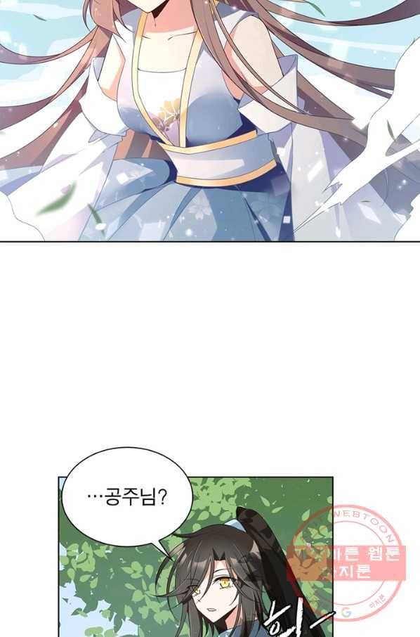 인생 3회차 스승님 48화 41