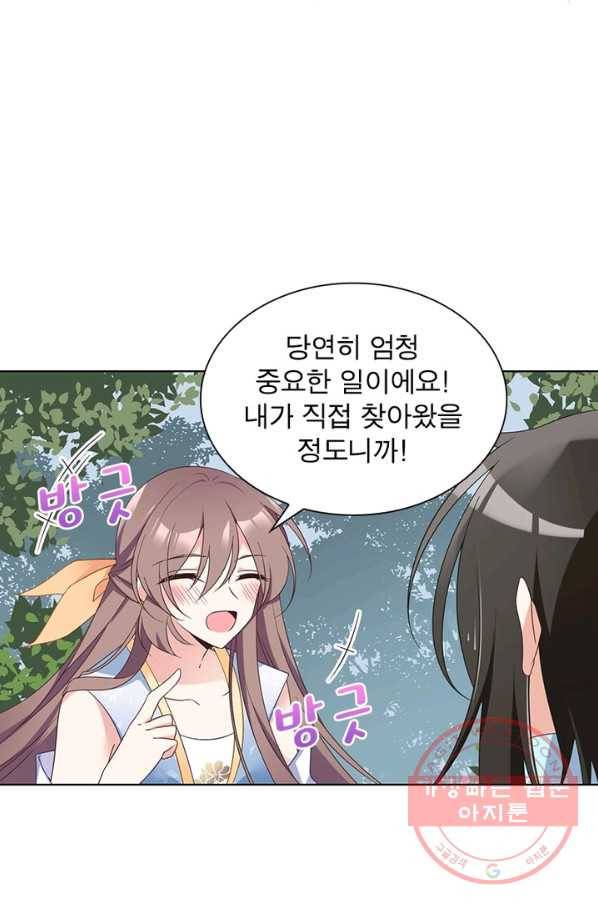 인생 3회차 스승님 48화 43