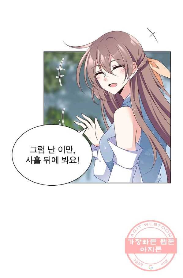 인생 3회차 스승님 48화 48