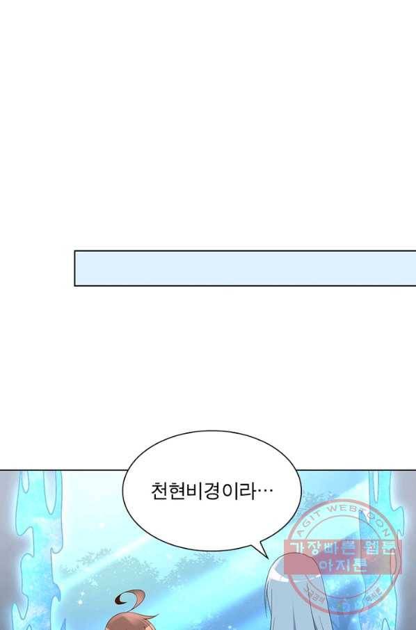 인생 3회차 스승님 48화 52