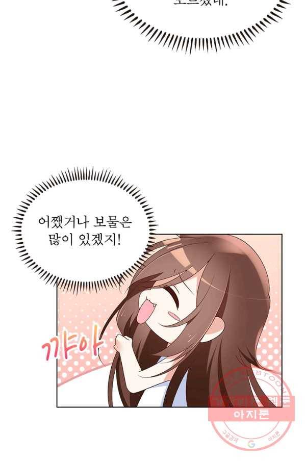 인생 3회차 스승님 48화 55