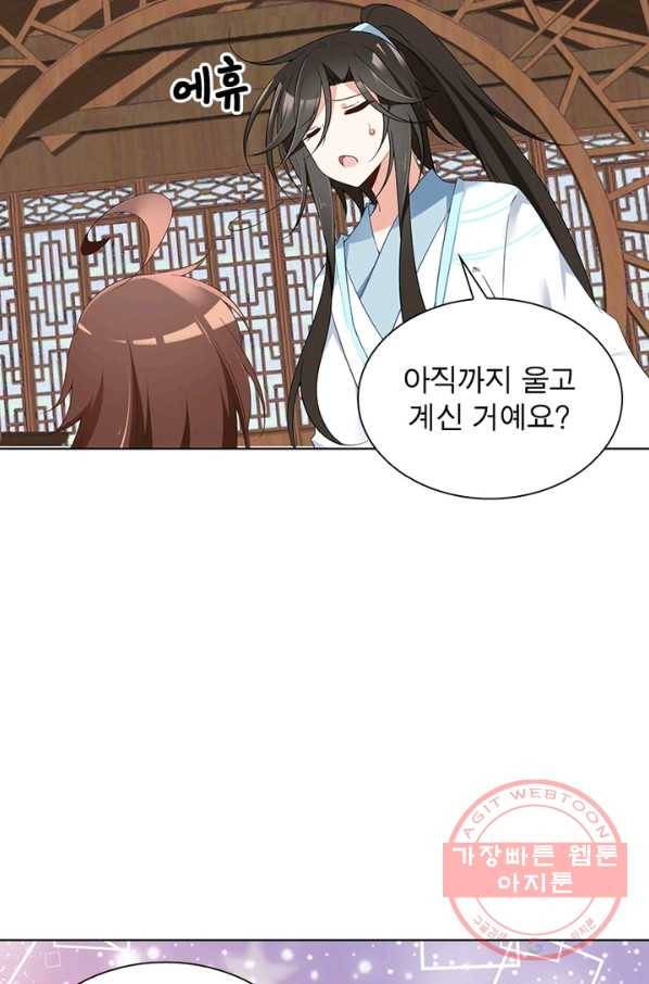 인생 3회차 스승님 48화 58