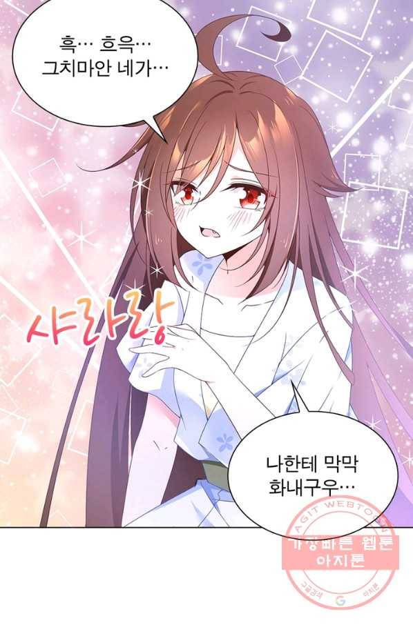 인생 3회차 스승님 48화 59
