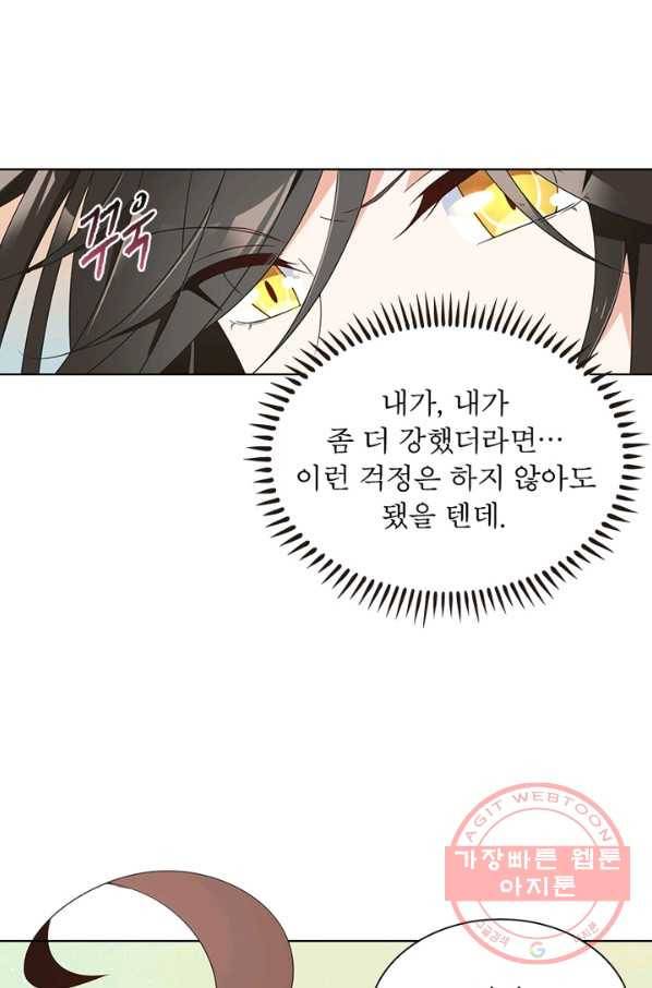 인생 3회차 스승님 48화 65