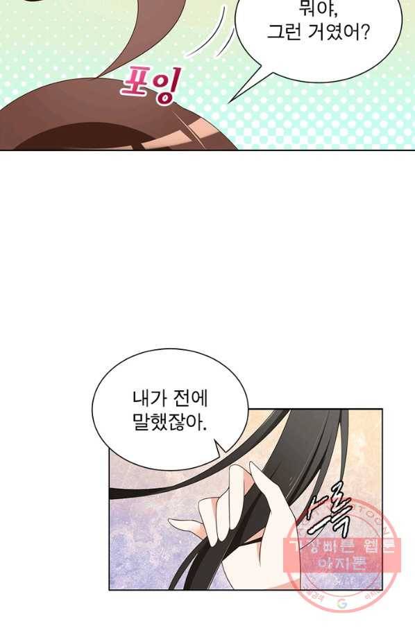 인생 3회차 스승님 48화 66