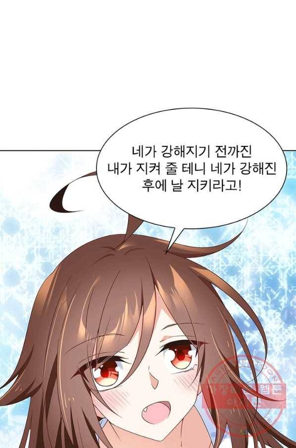 인생 3회차 스승님 48화 67
