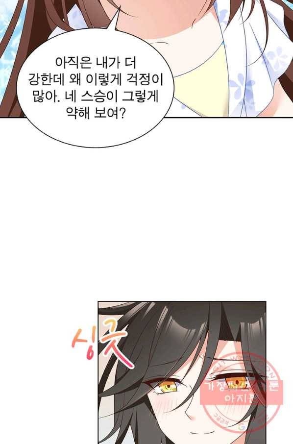 인생 3회차 스승님 48화 68