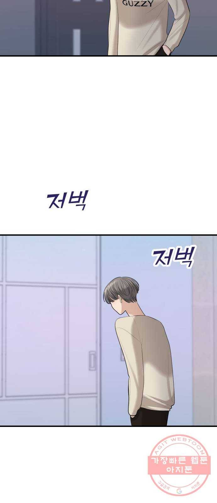 여주실격! 87화 폭로까지 20일 5