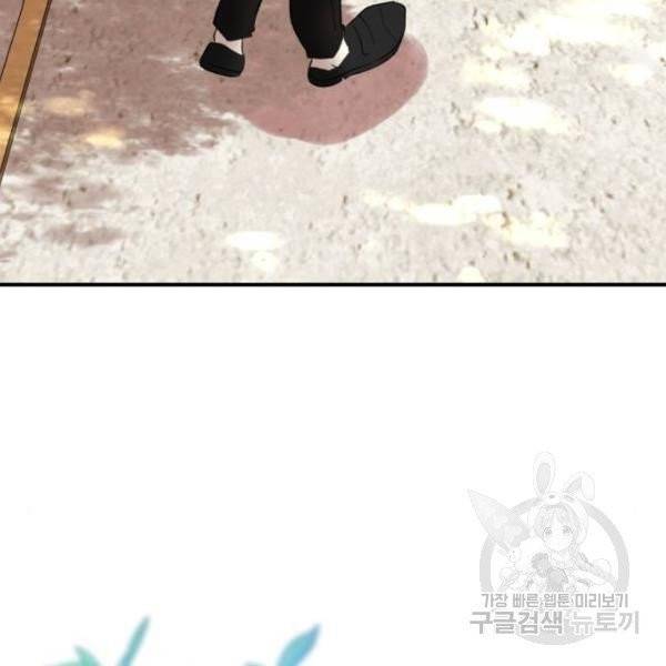 괴물공작의 딸 12화 3