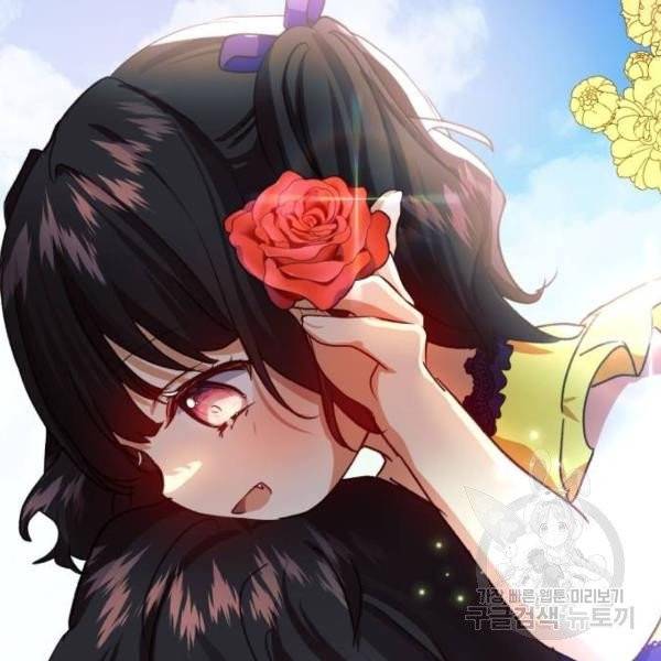 괴물공작의 딸 12화 19