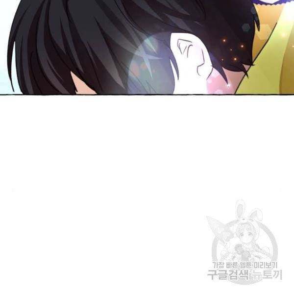 괴물공작의 딸 12화 20