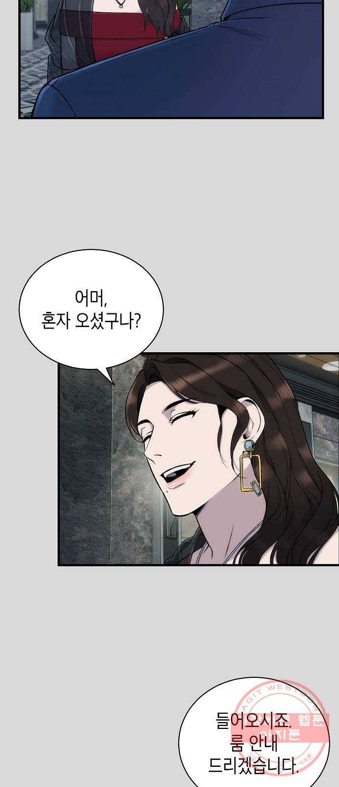 시효완성 49화 4