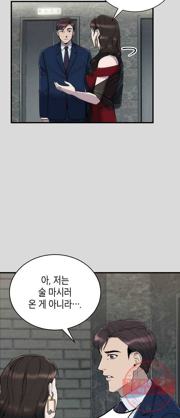 시효완성 49화 5