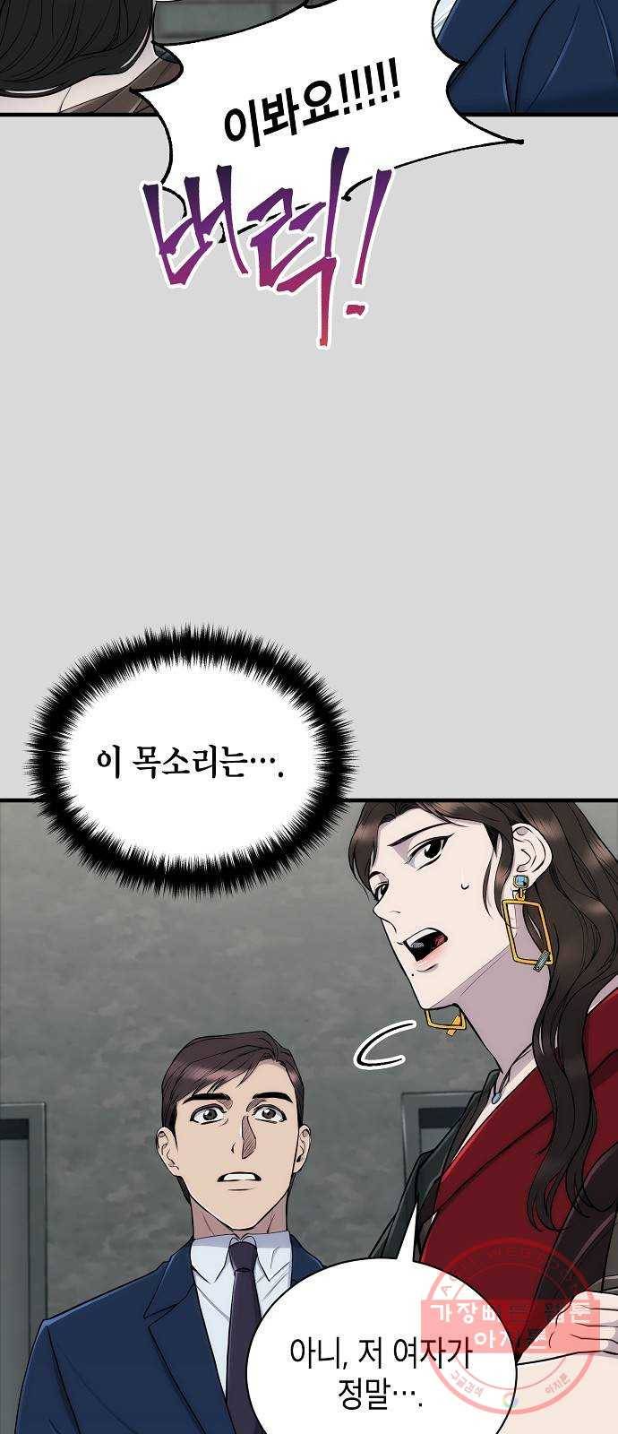 시효완성 49화 6