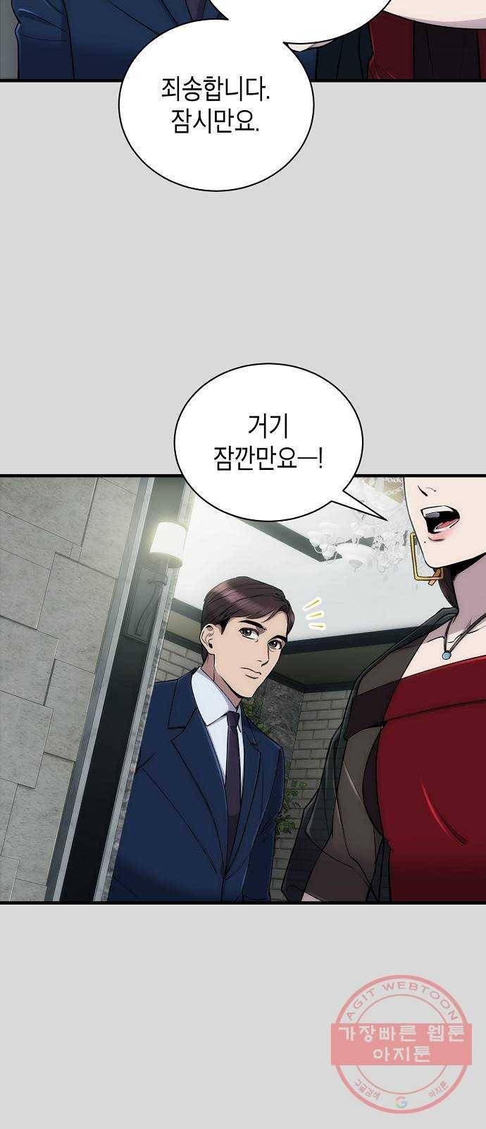 시효완성 49화 7