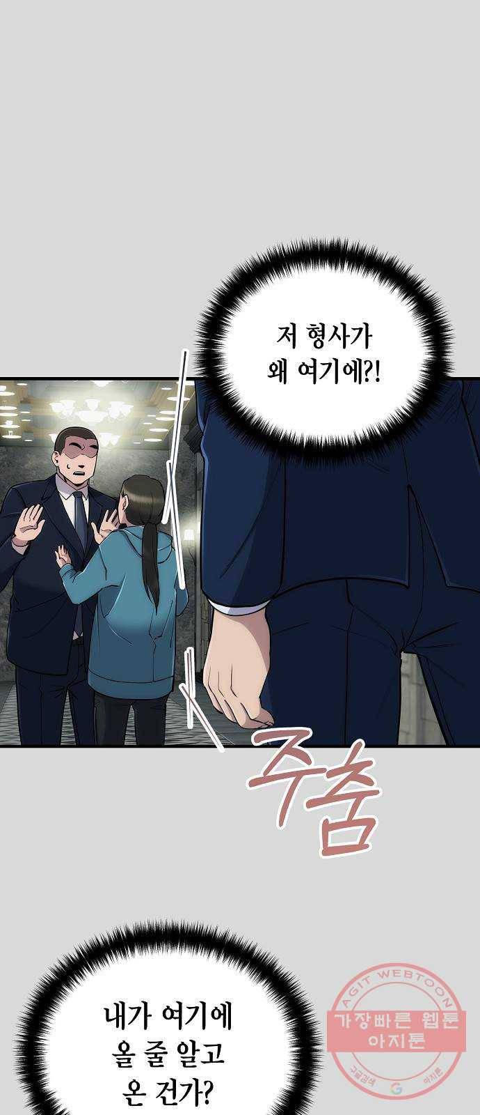 시효완성 49화 10