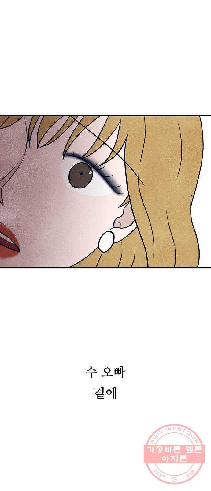 화가 살리에르 9화 1