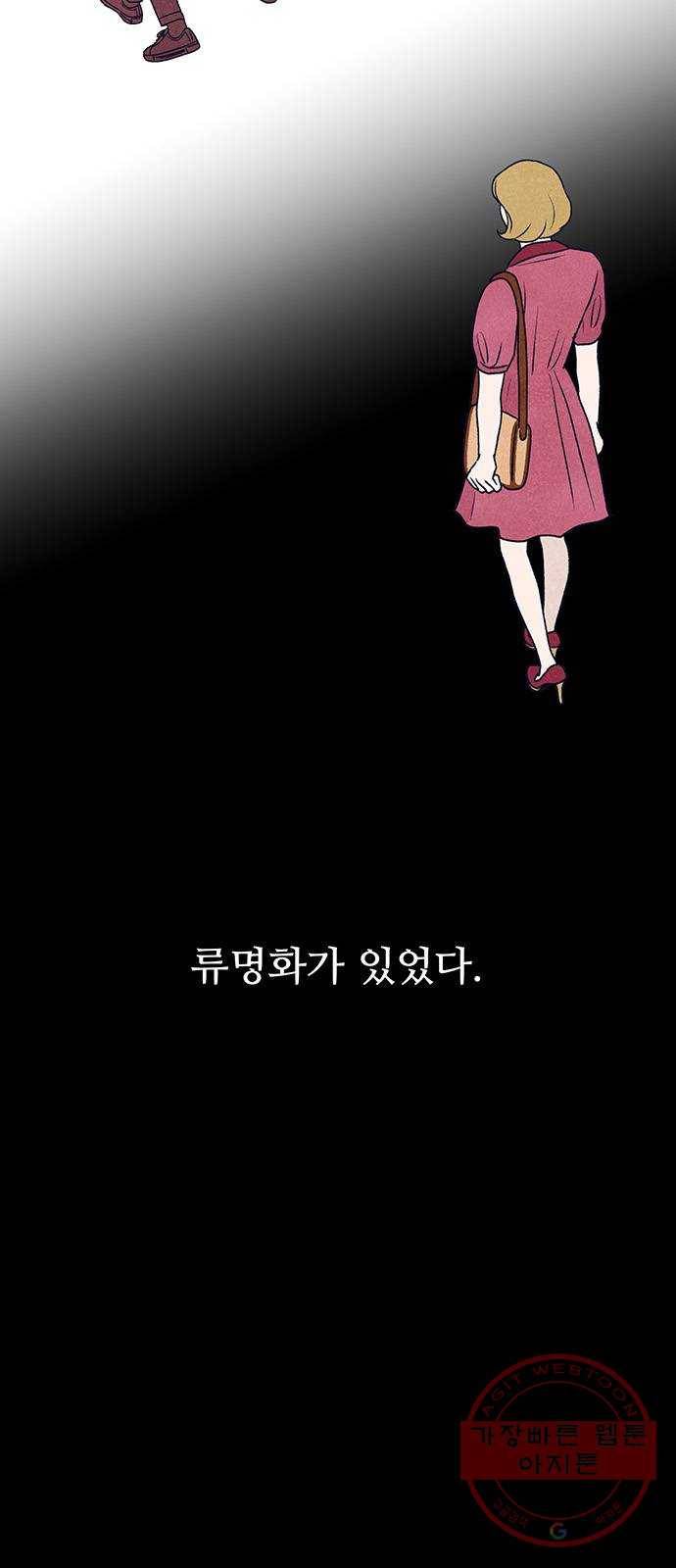화가 살리에르 9화 3