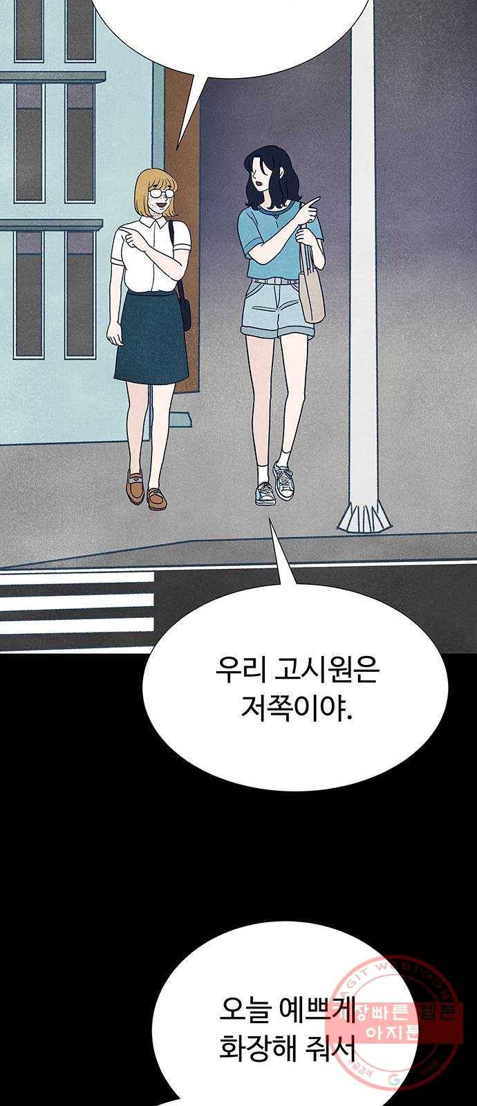 화가 살리에르 9화 6