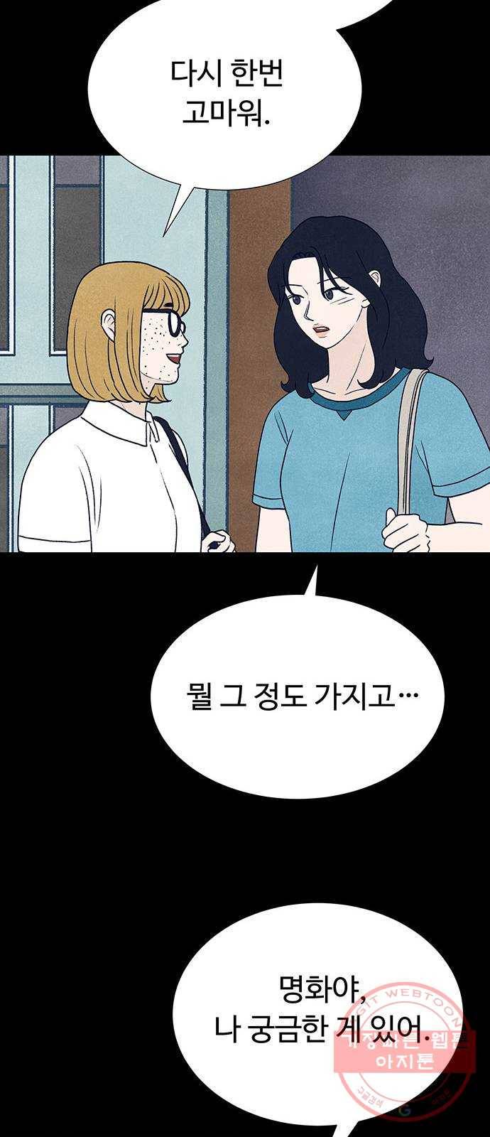 화가 살리에르 9화 7
