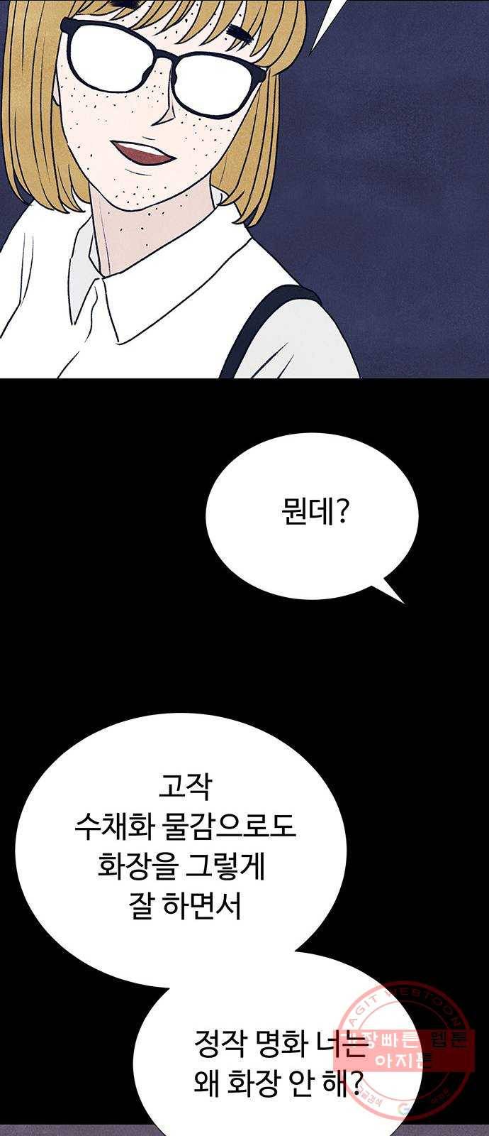 화가 살리에르 9화 8