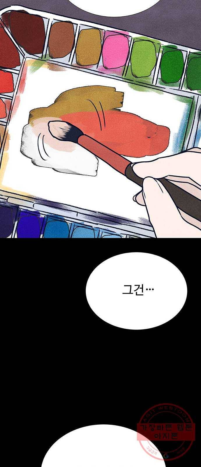 화가 살리에르 9화 9