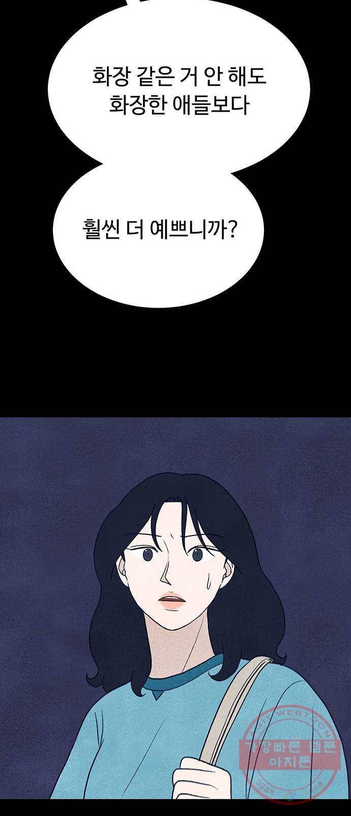 화가 살리에르 9화 11