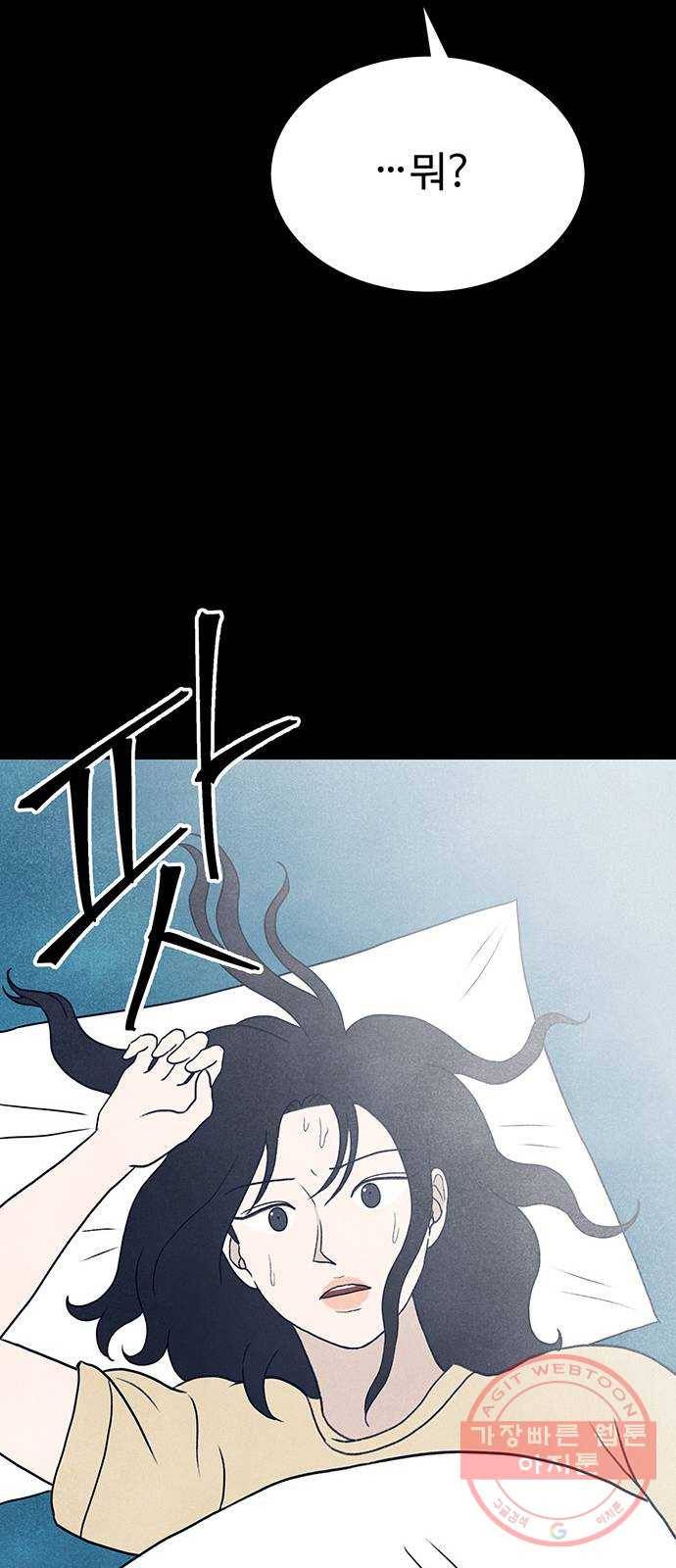 화가 살리에르 9화 12