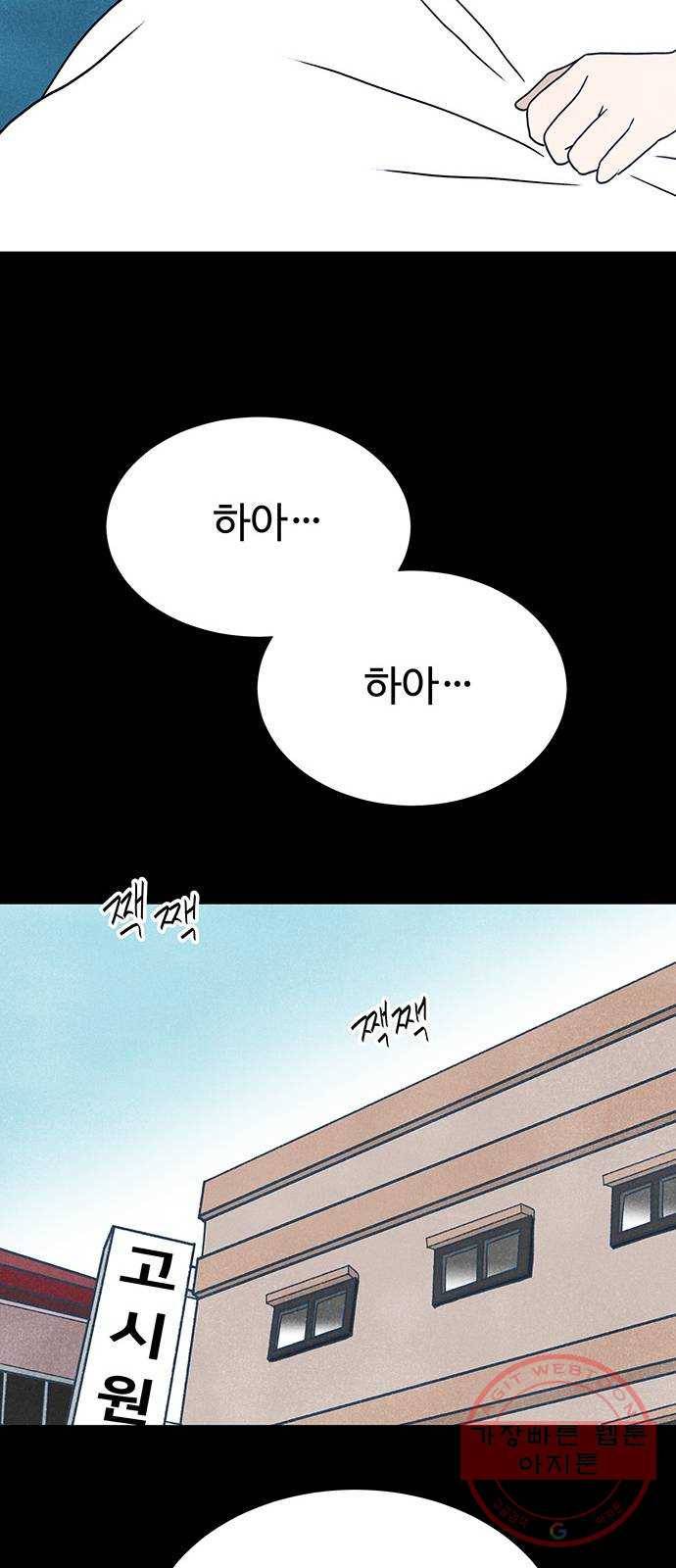 화가 살리에르 9화 13