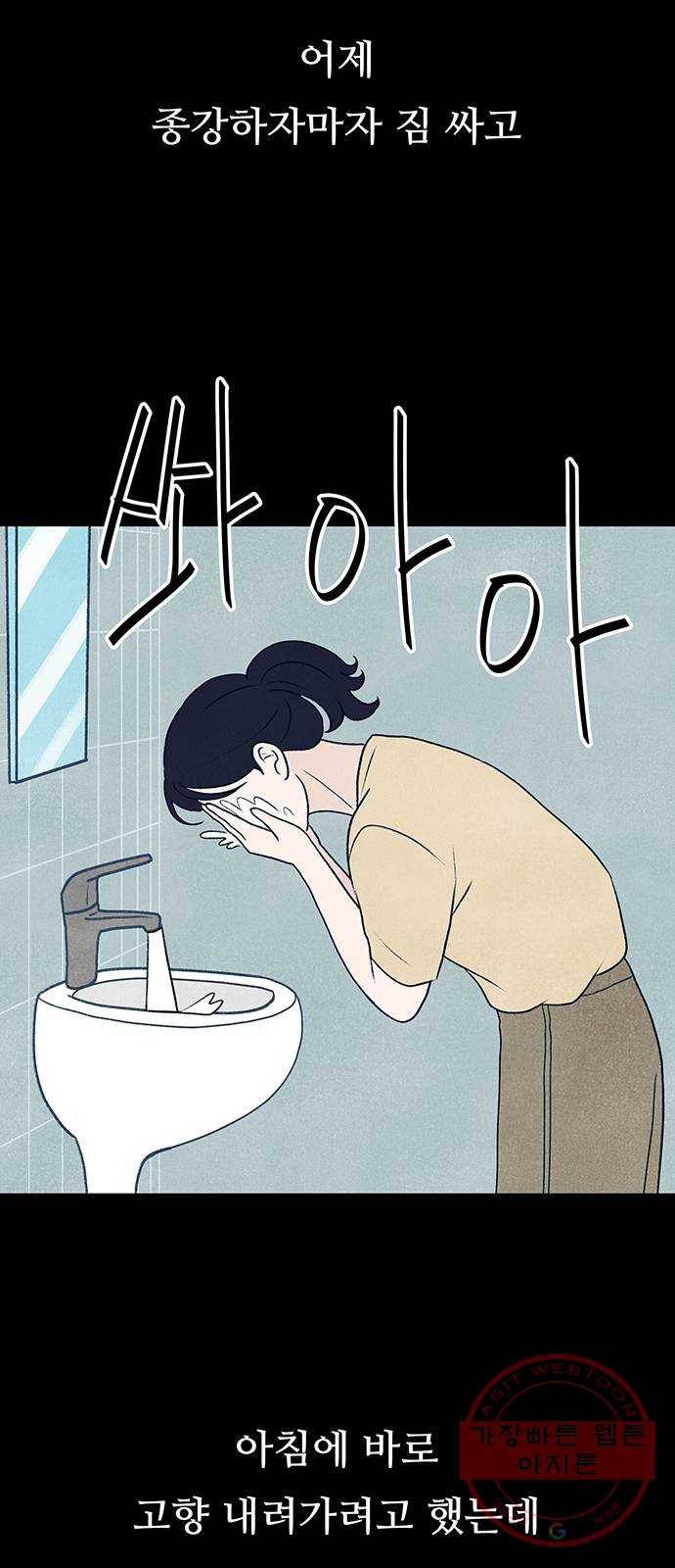 화가 살리에르 9화 15
