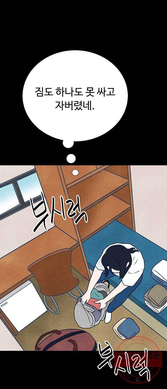 화가 살리에르 9화 16