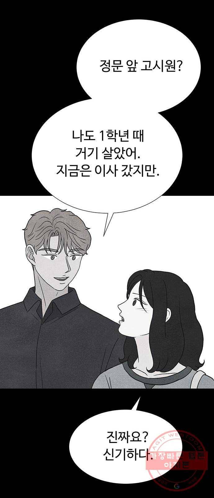 화가 살리에르 9화 20