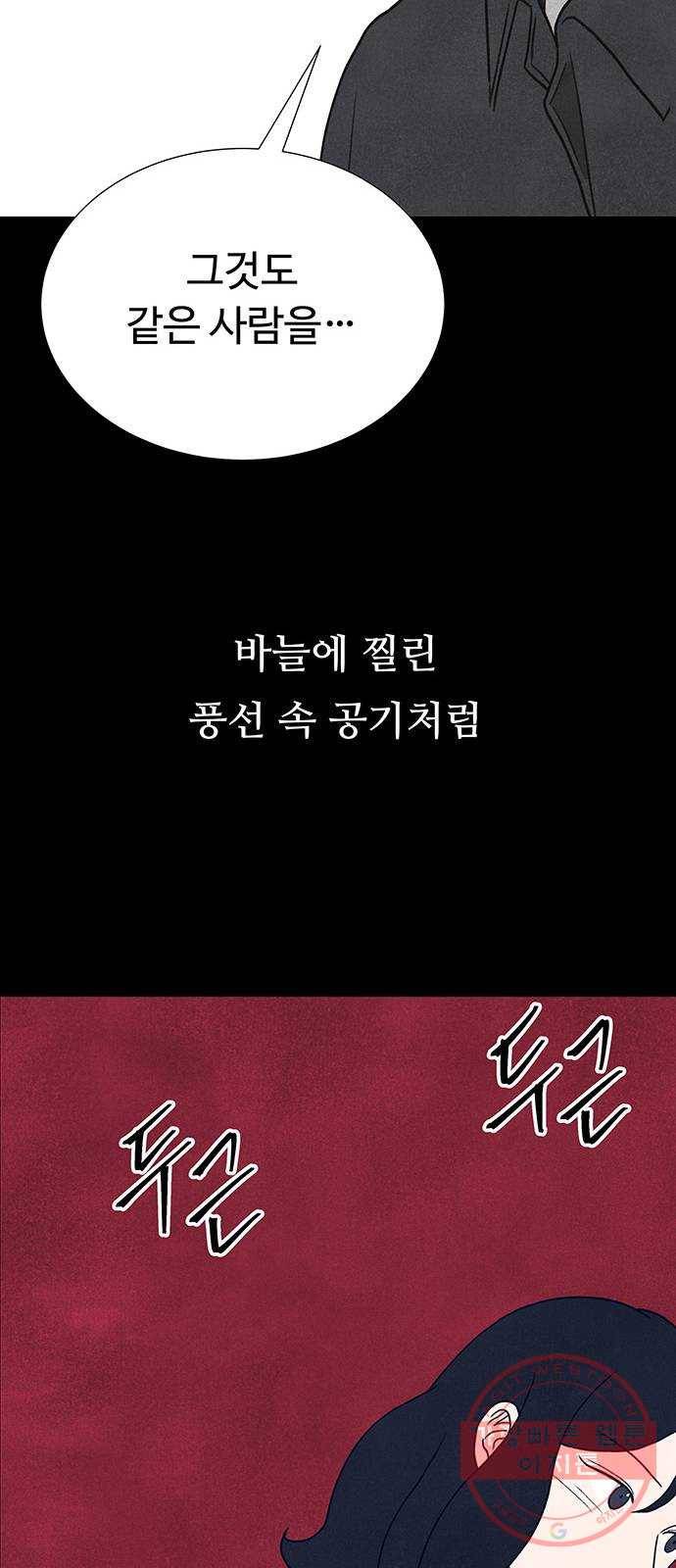 화가 살리에르 9화 23