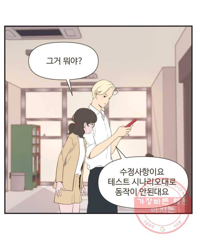 조조코믹스 킹스앱스 END 1