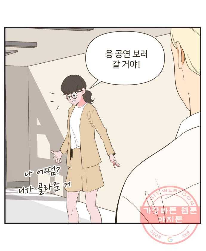 조조코믹스 킹스앱스 END 4