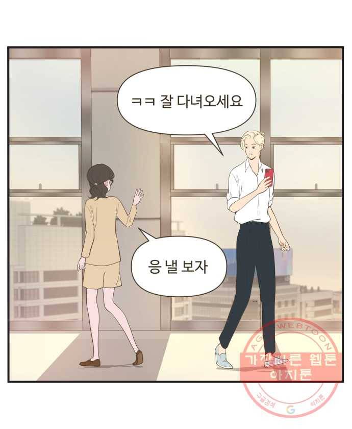 조조코믹스 킹스앱스 END 5