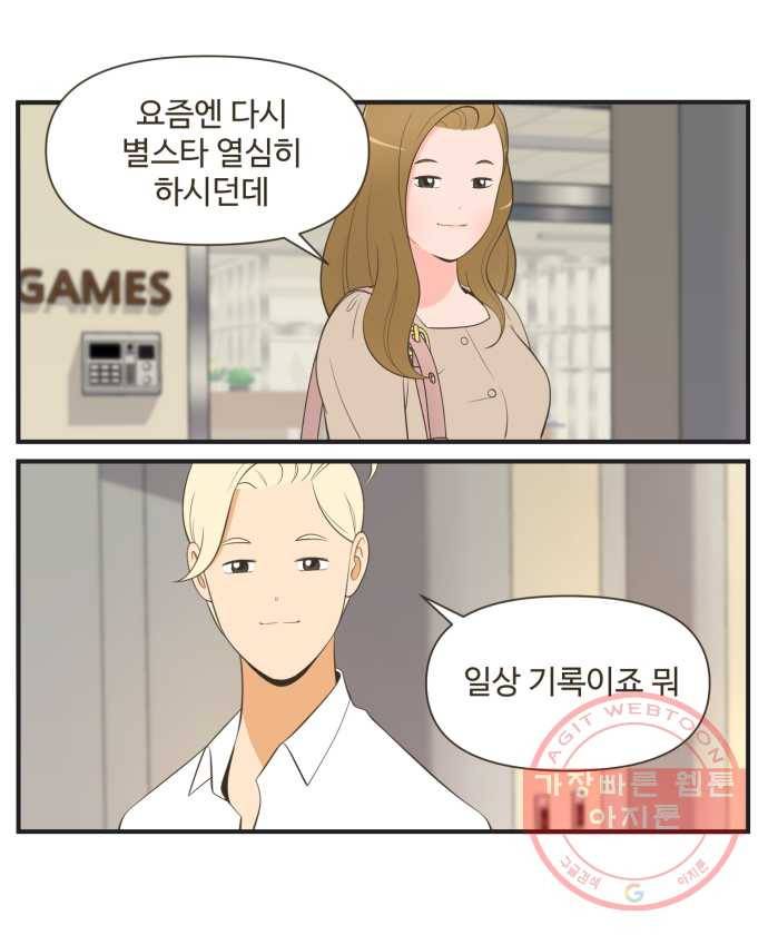조조코믹스 킹스앱스 END 15