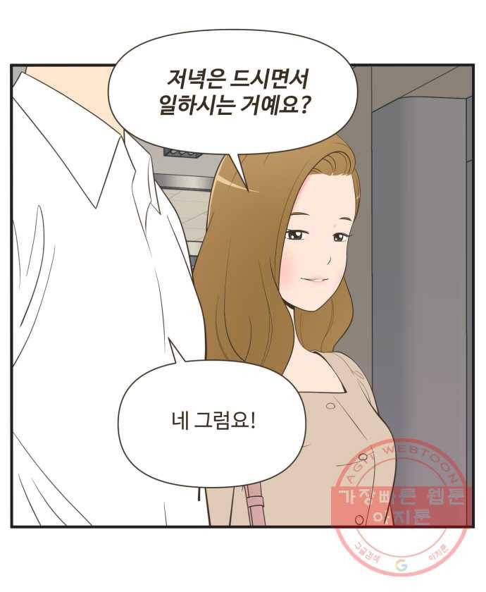 조조코믹스 킹스앱스 END 16