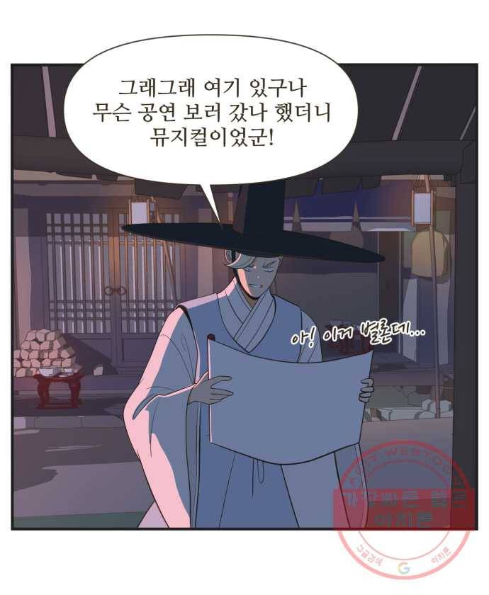 조조코믹스 킹스앱스 END 27