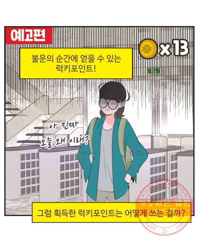 조조코믹스 킹스앱스 END 35