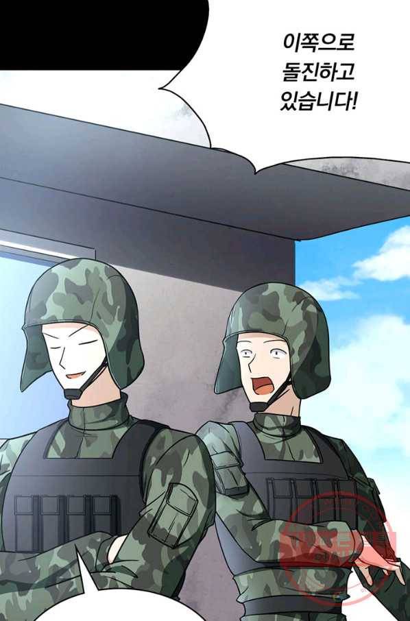 내 여자친구는 좀비 216화 4