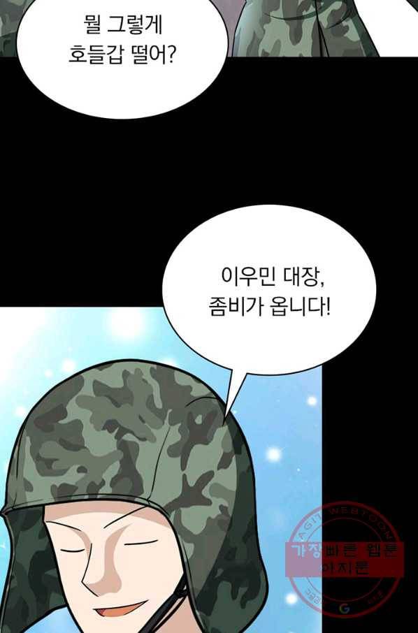 내 여자친구는 좀비 216화 5