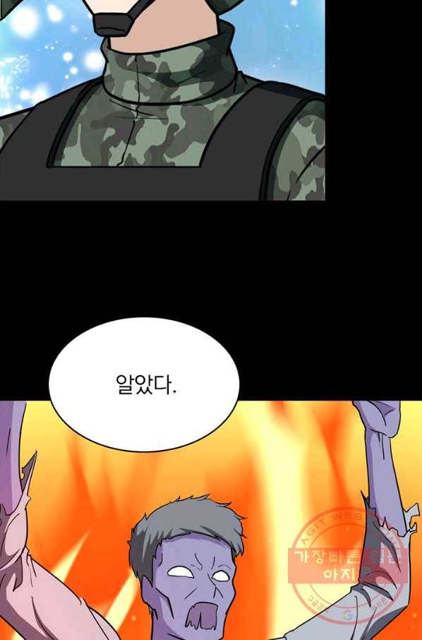 내 여자친구는 좀비 216화 6