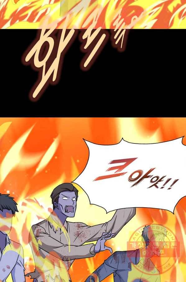 내 여자친구는 좀비 216화 8