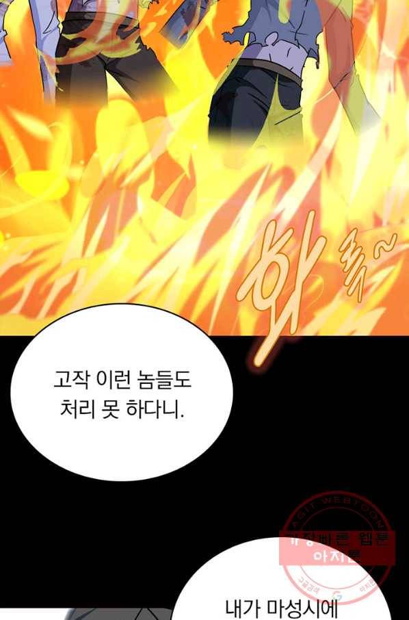 내 여자친구는 좀비 216화 9