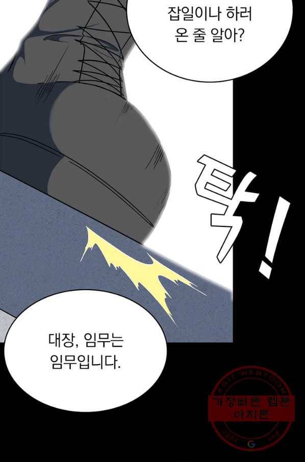 내 여자친구는 좀비 216화 10